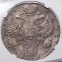 1 rouble 1730 year