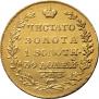 5 roubles 1818 year