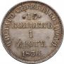 15 kopecks - 1 złoty 1836 year