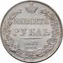 1 rouble 1837 year