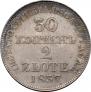 30 kopecks - 2 złotych 1837 year