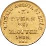 3 roubles - 20 złotych 1838 year