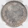 1 rouble 1840 year