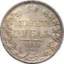 1 rouble 1842 year