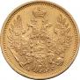 5 roubles 1851 year