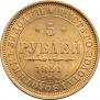 5 roubles 1851 year