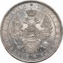 1 rouble 1853 year