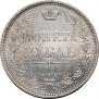 1 rouble 1856 year