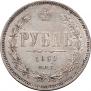 1 rouble 1859 year