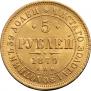 5 roubles 1870 year