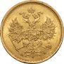 5 roubles 1872 year