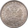 1 rouble 1883 year