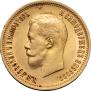 10 roubles 1899 year