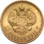 10 roubles 1911 year