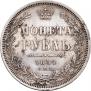 1 rouble 1854 year