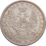 1 rouble 1857 year