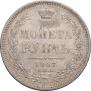 1 rouble 1857 year