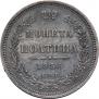 Poltina 1858 year