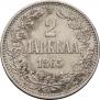 2 markkaa 1865 year