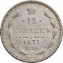 15 kopecks 1875 year