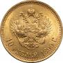 10 roubles 1899 year