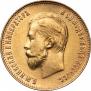 10 roubles 1899 year