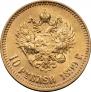 10 roubles 1899 year