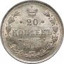 20 kopecks 1915 year