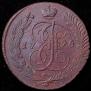 5 kopecks 1795 year