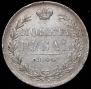 1 rouble 1844 year