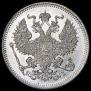 20 kopecks 1873 year