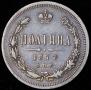 Poltina 1877 year