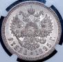 1 rouble 1895 year