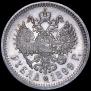 1 rouble 1899 year