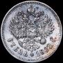 1 rouble 1913 year