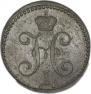 2 kopecks 1839 year