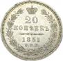 20 kopecks 1851 year