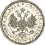 1 rouble 1883 year