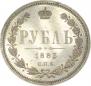 1 rouble 1883 year