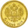 5 roubles 1901 year