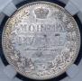 1 rouble 1848 year