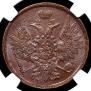 2 kopecks 1855 year