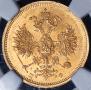 5 roubles 1860 year