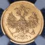 5 roubles 1868 year