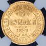 5 roubles 1870 year