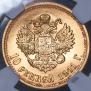 10 roubles 1911 year