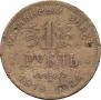 1 rouble 1918 year