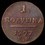 Polushka 1797 year