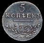 5 kopecks 1798 year