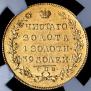 5 roubles 1829 year
